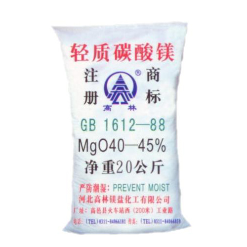 重庆油墨用碳酸镁主要应用